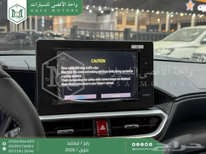 رايز ليمتيد فل فضي سقف اسود بنزين 2026 اقل سعر كاش واقساط 17