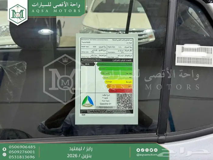 رايز ليمتيد فل فضي سقف اسود بنزين 2026 اقل سعر كاش واقساط 23