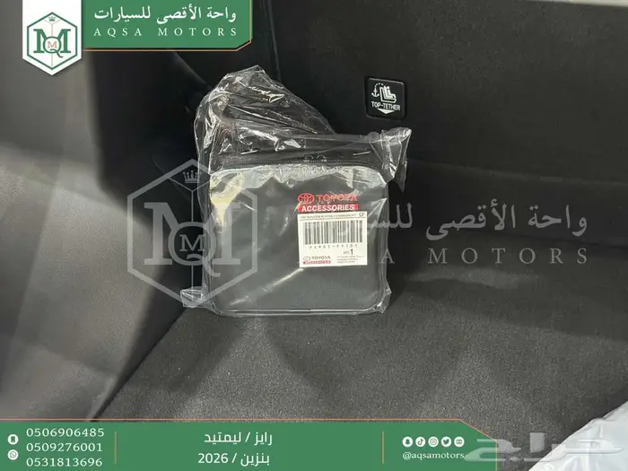 رايز ليمتيد فل فضي سقف اسود بنزين 2026 اقل سعر كاش واقساط 19