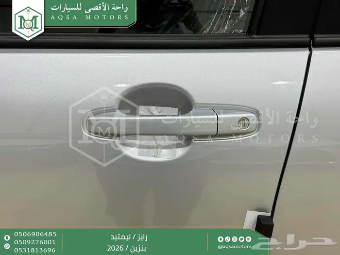 رايز ليمتيد فل فضي سقف اسود بنزين 2026 اقل سعر كاش واقساط 22