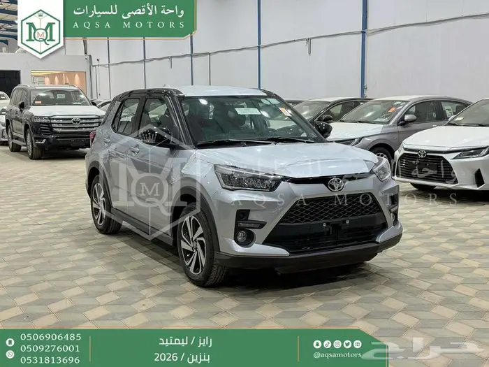 رايز ليمتيد فل فضي سقف اسود بنزين 2026 اقل سعر كاش واقساط 1