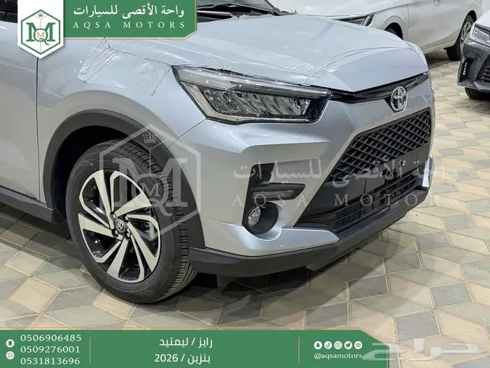 رايز ليمتيد فل فضي سقف اسود بنزين 2026 اقل سعر كاش واقساط 24