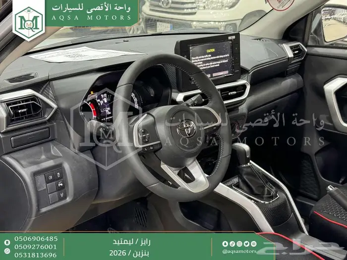 رايز ليمتيد فل فضي سقف اسود بنزين 2026 اقل سعر كاش واقساط 31