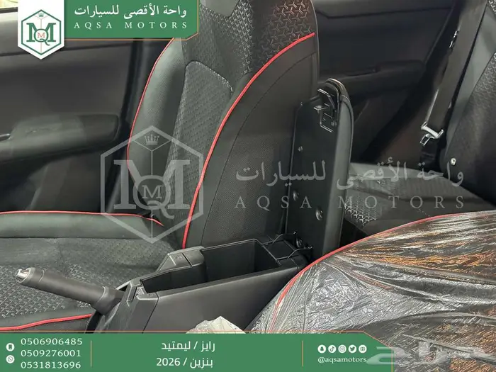 رايز ليمتيد فل فضي سقف اسود بنزين 2026 اقل سعر كاش واقساط 32