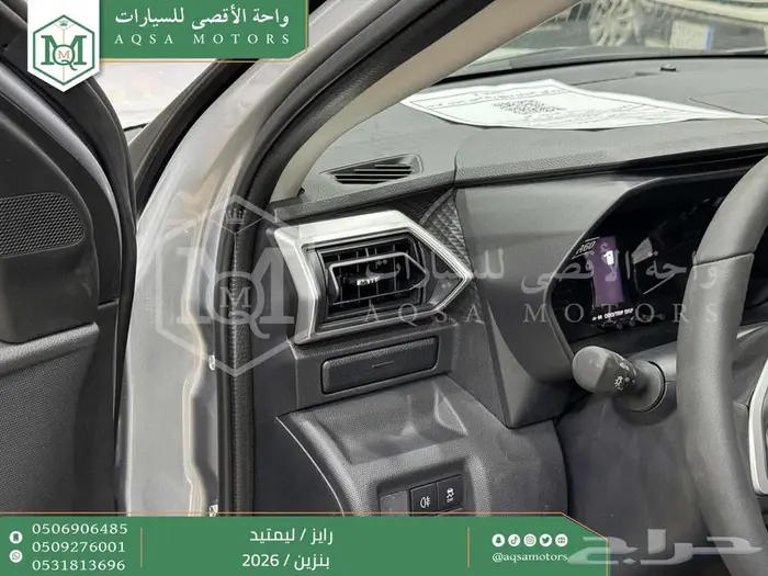 رايز ليمتيد فل فضي سقف اسود بنزين 2026 اقل سعر كاش واقساط 29