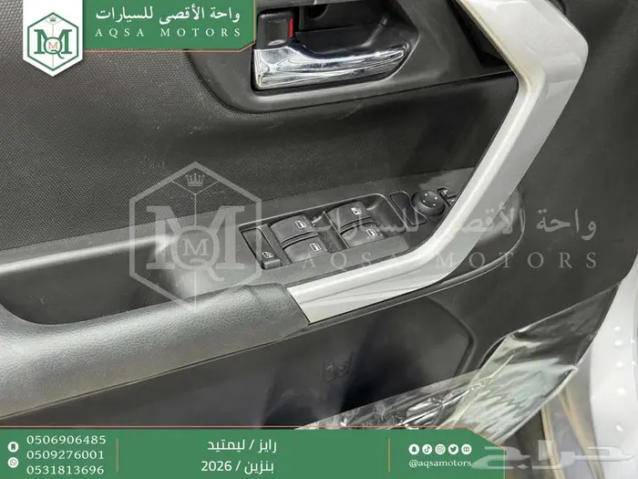 رايز ليمتيد فل فضي سقف اسود بنزين 2026 اقل سعر كاش واقساط 34