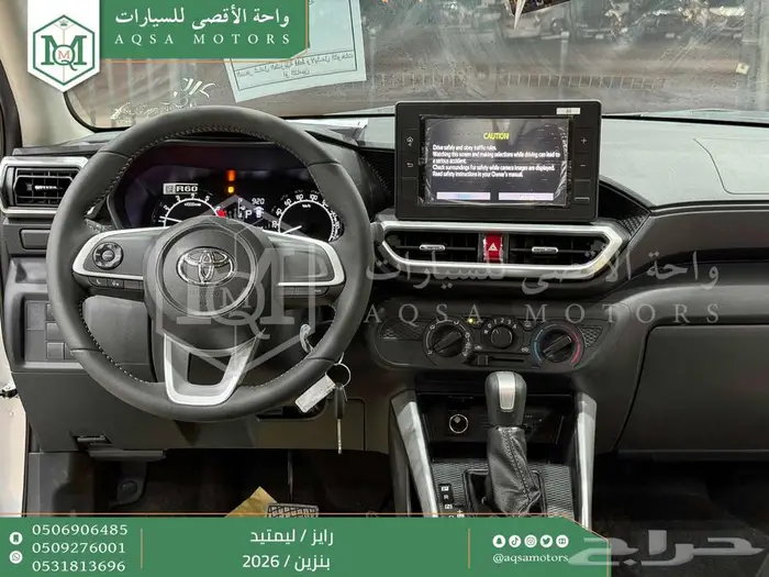 رايز ليمتيد فل فضي سقف اسود بنزين 2026 اقل سعر كاش واقساط 35