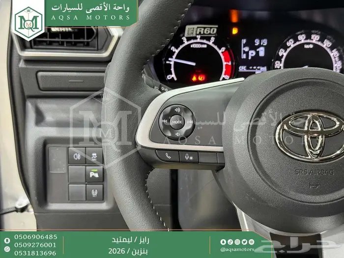 رايز ليمتيد فل فضي سقف اسود بنزين 2026 اقل سعر كاش واقساط 38