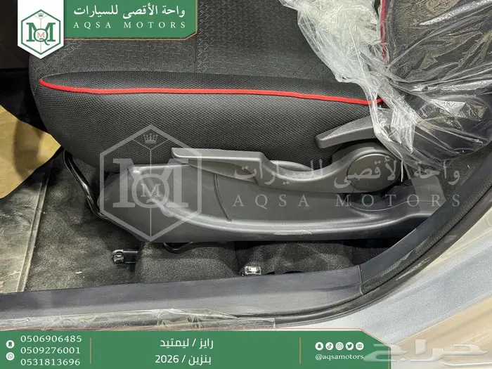 رايز ليمتيد فل فضي سقف اسود بنزين 2026 اقل سعر كاش واقساط 39