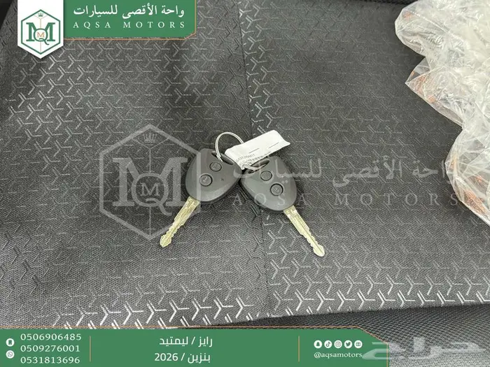 رايز ليمتيد فل فضي سقف اسود بنزين 2026 اقل سعر كاش واقساط 40