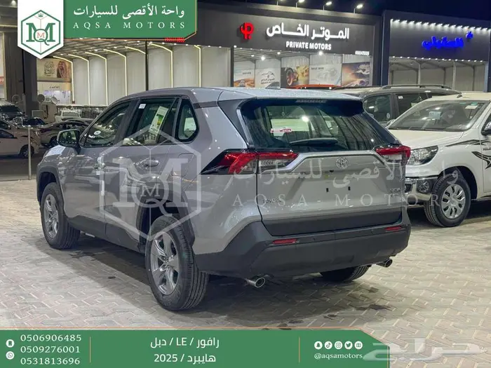 راف فور ستاندر دبل فضي هايبرد 2025 اقل سعر كاش واقساط 22