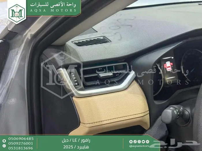 راف فور ستاندر دبل فضي هايبرد 2025 اقل سعر كاش واقساط 29