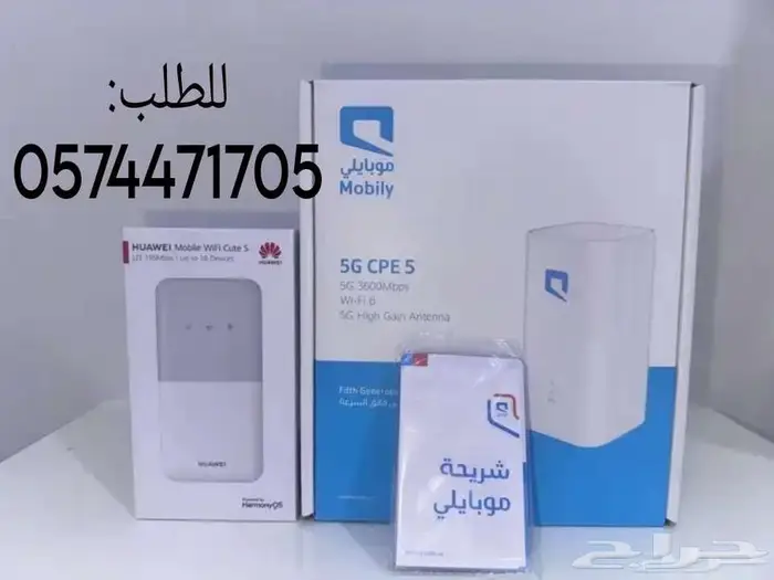 جهازين   نت مفتوح.. جر ب ببلاش وخلي القرار بيدك 4