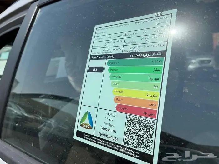 هيونداي كونا فليت 2025 نقد و تقسيط 8