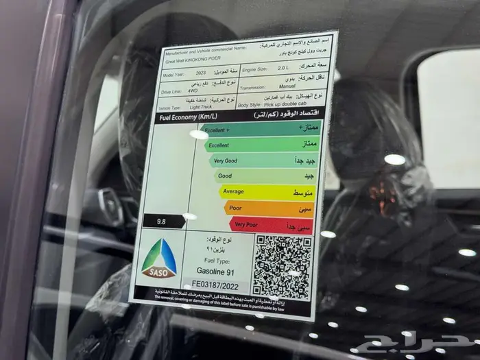 جريت وول باور غمارتين فل كامل بنزين 2023 14