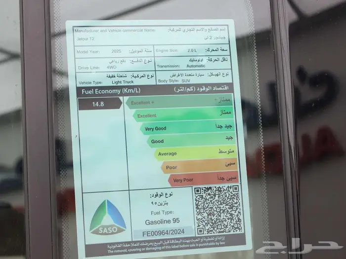 جيتور T2 لكجري 2025 كاش واقساط عروض حريق اسعار 2026 17