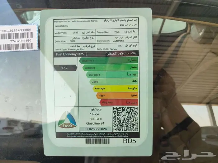 لكزس ES 250 AA ستاندر 2025 سعودي 10