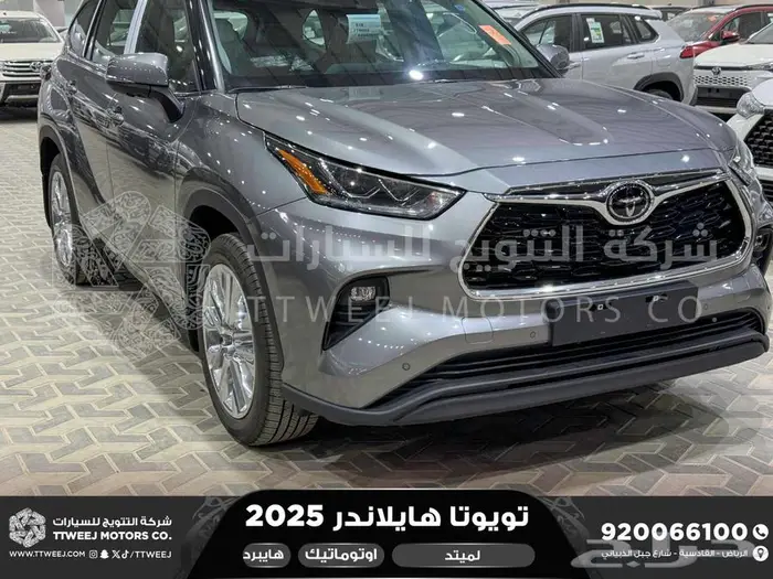 هايلاندر لميتد فل رمادي هايبرد 2025 اقل سعر كاش واقساط 26