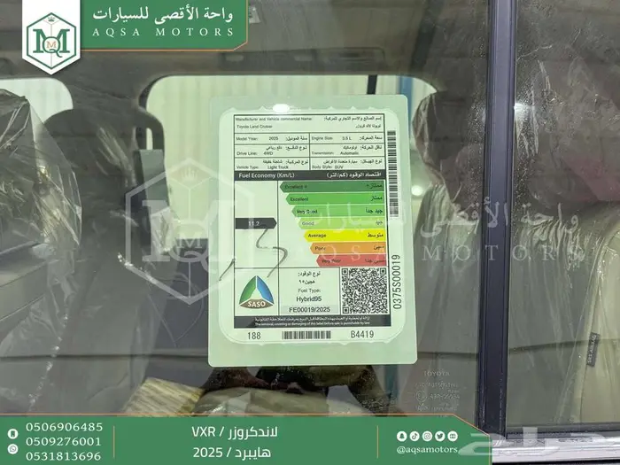 لاندكروزر في اكس ار فل رمادي هايبرد 2025 اقل سعر كاش واقساط 14