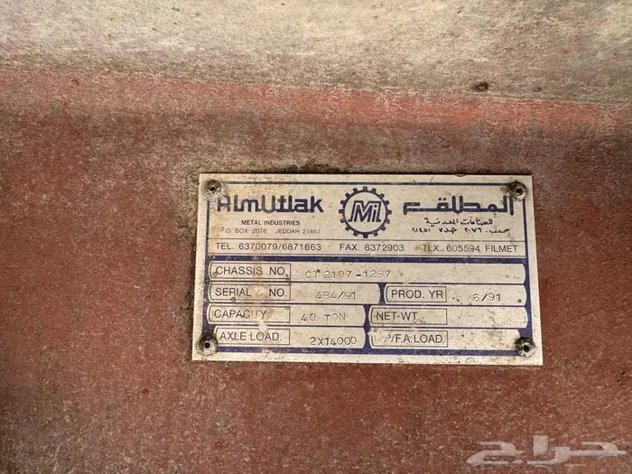 تيدر جوانب المطلق 6