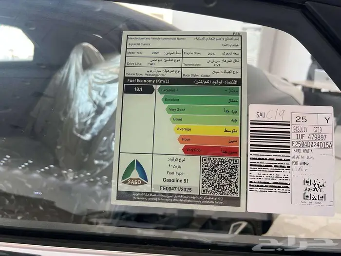 هيونيداي النترا كمفورت 2026 - متوفر اقساط و كاش 9