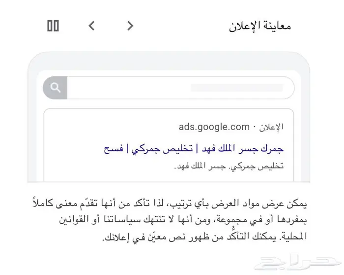عمل اعلانات على موقع جوجل 3