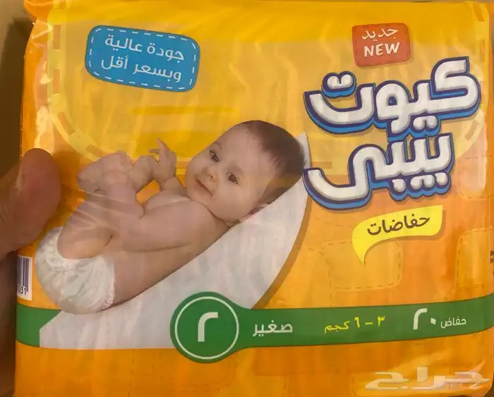 حفائض كيوت بيبي رقم 2 اعزكم الله 784 حبة 1