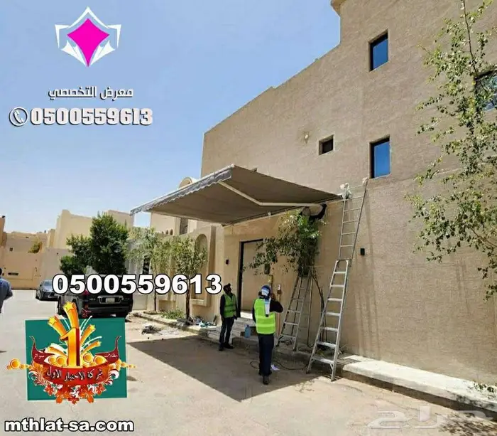 مظلات متحركة كهربائية بالريموت اسعارنا تناسب الجميع 3