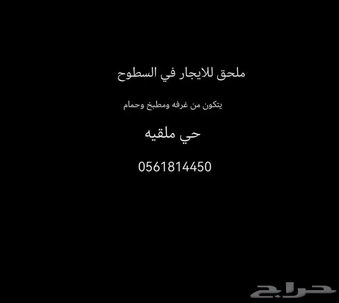 شقه ايجار 0