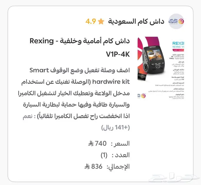 داش كام السعودية 4K 1