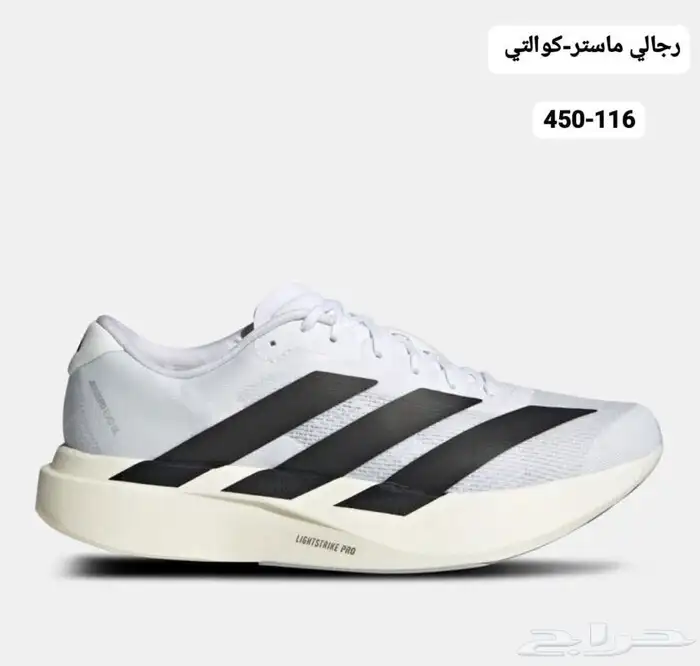 شوزات ماستر كوالتي اسكس 13