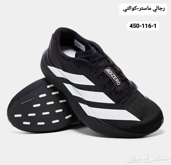 شوزات ماستر كوالتي اسكس 12