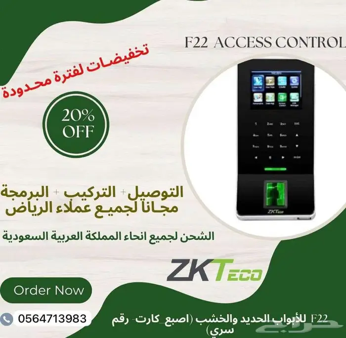 بصمة حضور وانصراف وقفل ابواب جهاز بصمة واي فاي بصمة اصبه 2