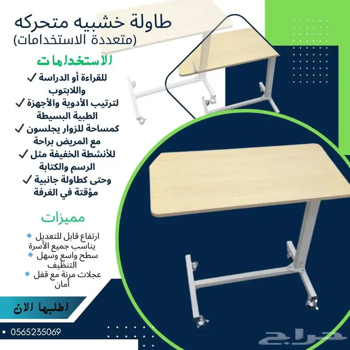 طاولة جانبيه متحركه بكفرات 0
