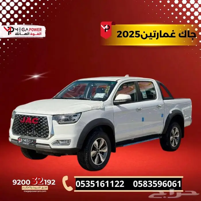 جاك T8 غمارتين 2025 بكب ديزل بدون دبل سيارة عملية باقل قسط 0