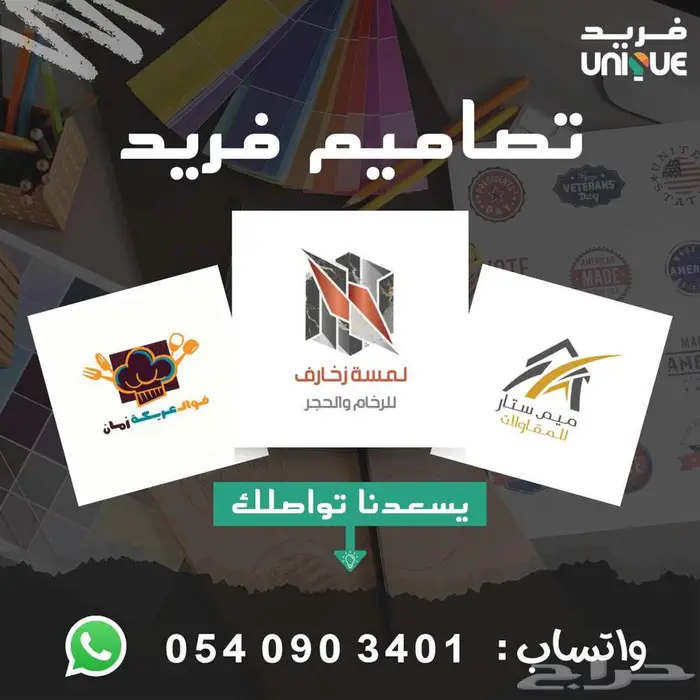 تصميم لوجو احترافي لعلامتك التجارية 1