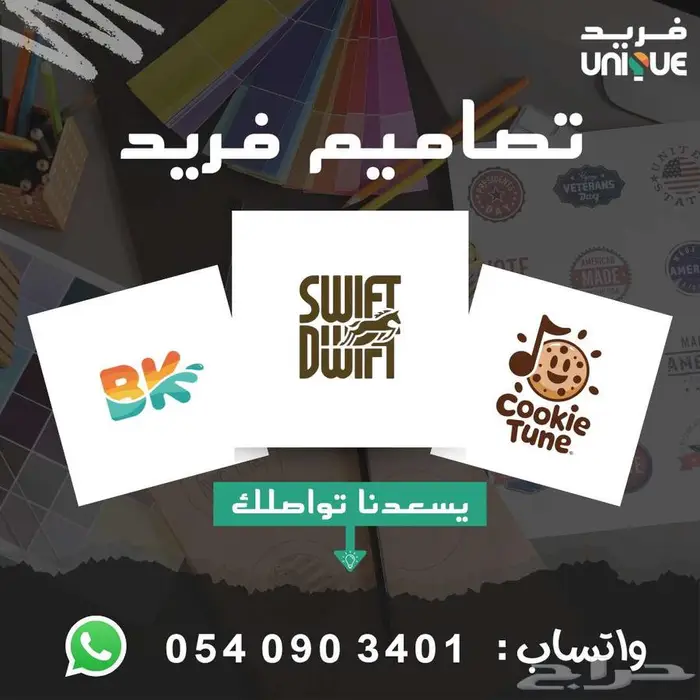 تصميم لوجو احترافي لعلامتك التجارية 0