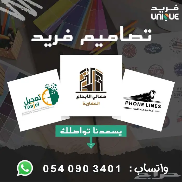 تصميم لوجو احترافي لعلامتك التجارية 4