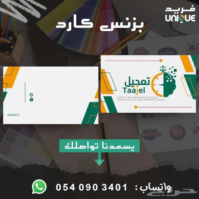تصميم كرت - بزنس كارد - بطاقة عمل 0