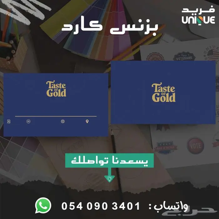 تصميم كرت - بزنس كارد - بطاقة عمل 1