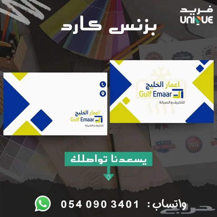 تصميم كرت - بزنس كارد - بطاقة عمل 2