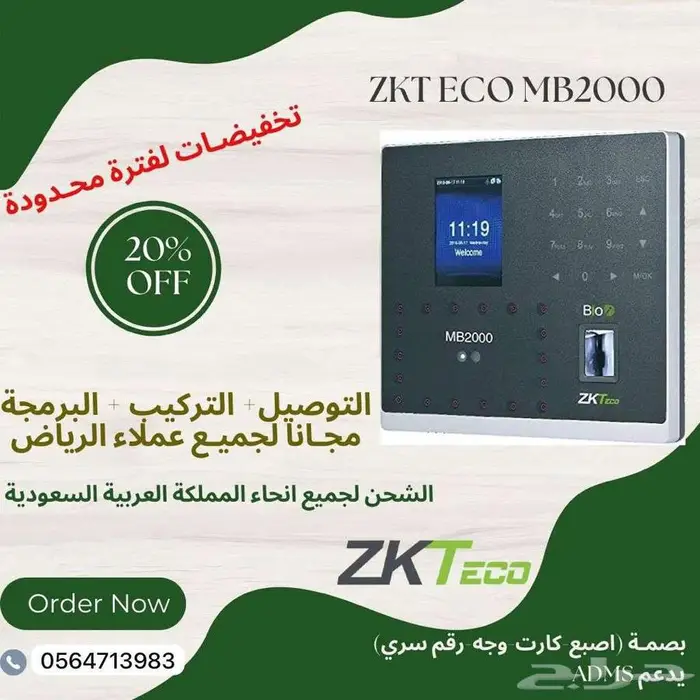 بصمة حضور وانصراف وقفل ابواب جهاز بصمة واي فاي بصمة اصبه 1