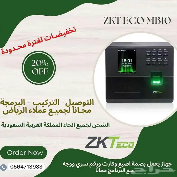 بصمة حضور وانصراف وقفل ابواب جهاز بصمة واي فاي بصمة اصبه 0