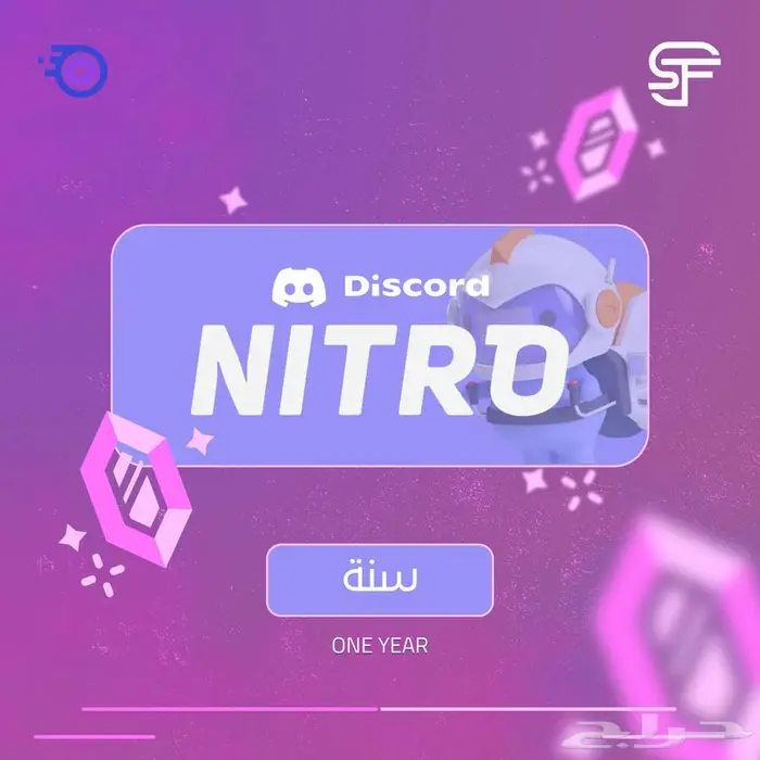 ديسكورد نيترو - متجر سوفت شوب 2