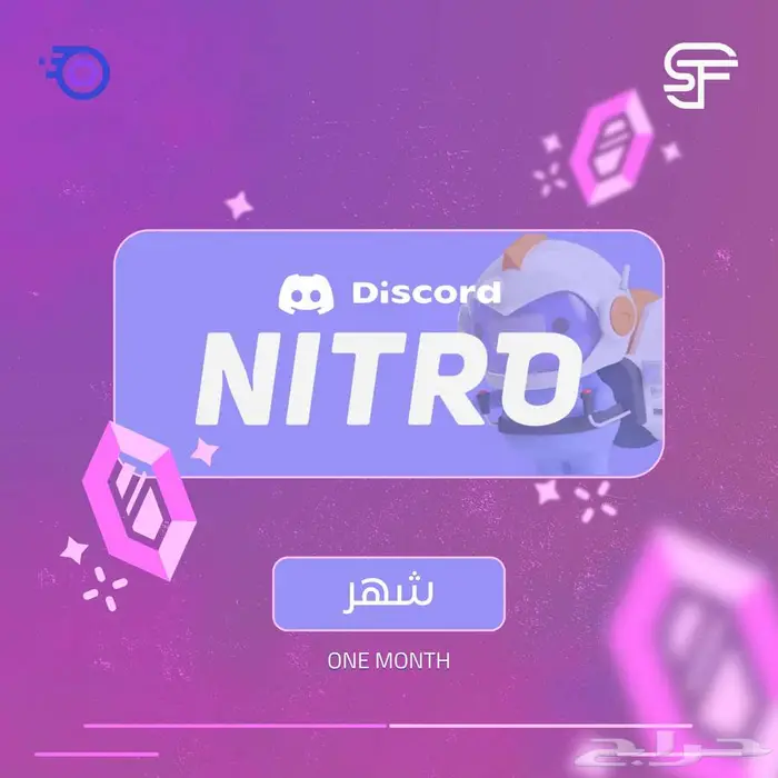 ديسكورد نيترو - متجر سوفت شوب 0