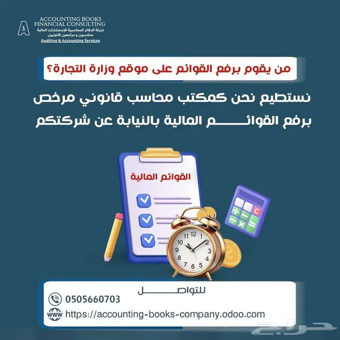 هل جاء دورك لربط الفواتير الضريبية مع هيئة الزكاة 3