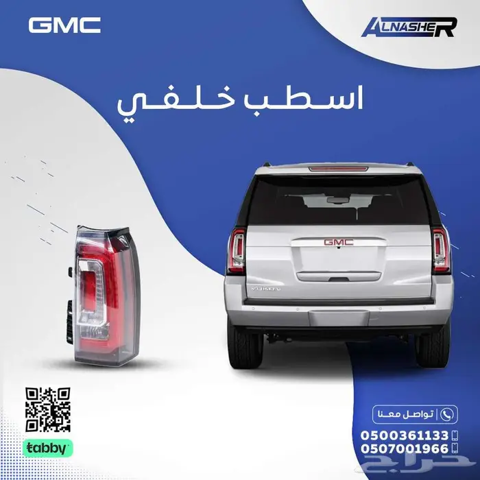 اسطب خلفي جمس يوكن 0