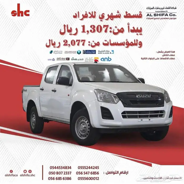 ايسوزو غمارتين ستاندر دبل 2024 0