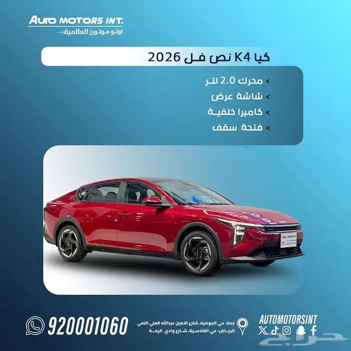 k4 نص فل 2026. اقل سعر للكاش والتمويل لعملاء(انماء والرياض) 0