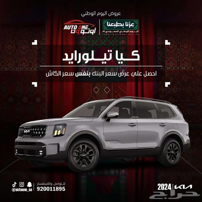 كيا تيلورايد فل كامل موديل 2024 0